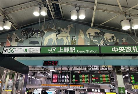 上野駅から横浜駅：都市間移動の多様な視点